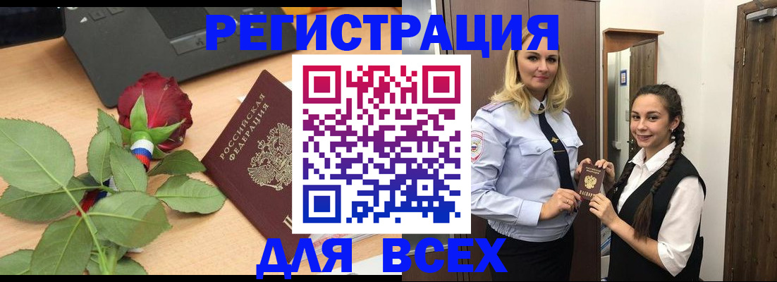 миграционный учет в Ефремове