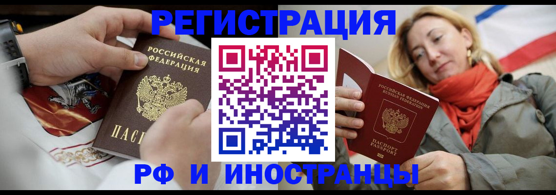 временная регистрация в Ефремове