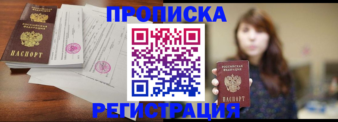 временная регистрация 2025 в Ефремове