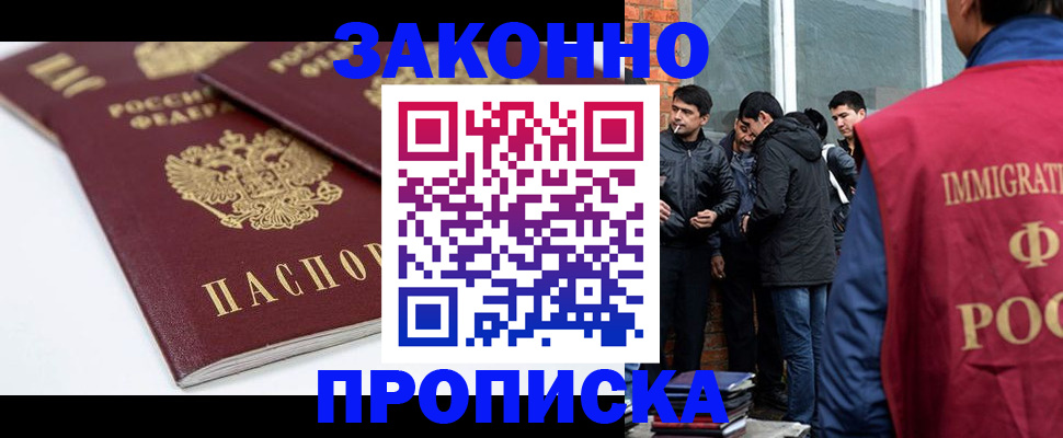 временная регистрация для всех в Ефремове
