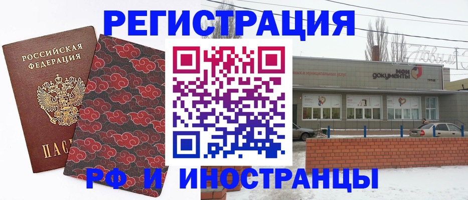 прописка регистрация в Ефремове