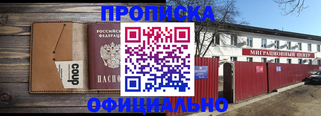 временная регистрация в квартире в Ефремове